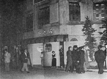 「赤線」新宿4「ひとみ」（1953） (2).jpg