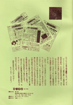 『ひまわり』創刊号（1988年1月） (2) - コピー.jpg