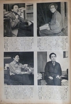『アサヒグラフ』19530311-３ (2).jpg