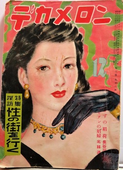 でかめろん3-12（194912） .JPG