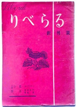 りべらる1-1（194601）.jpg