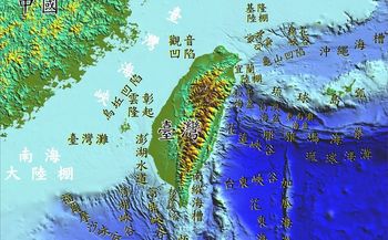 台湾海底地検.jpg