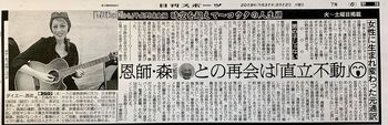 日刊スポーツ20190312 - コピー.jpg