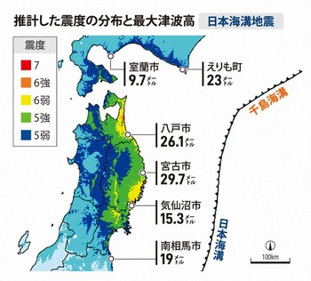 日本海溝地震津波想定.jpg