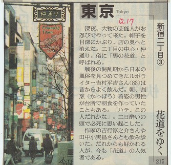 朝日新聞20031215～20 (4).jpg