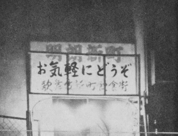 歌舞伎新町2 (3).jpg