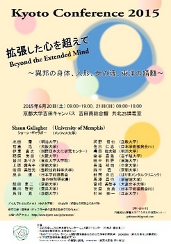 KyotoConference2015.jpg