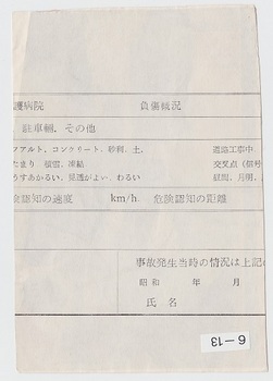 fu6-13（裏） (2).jpg