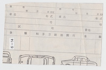 fu6-14（裏） (2).jpg